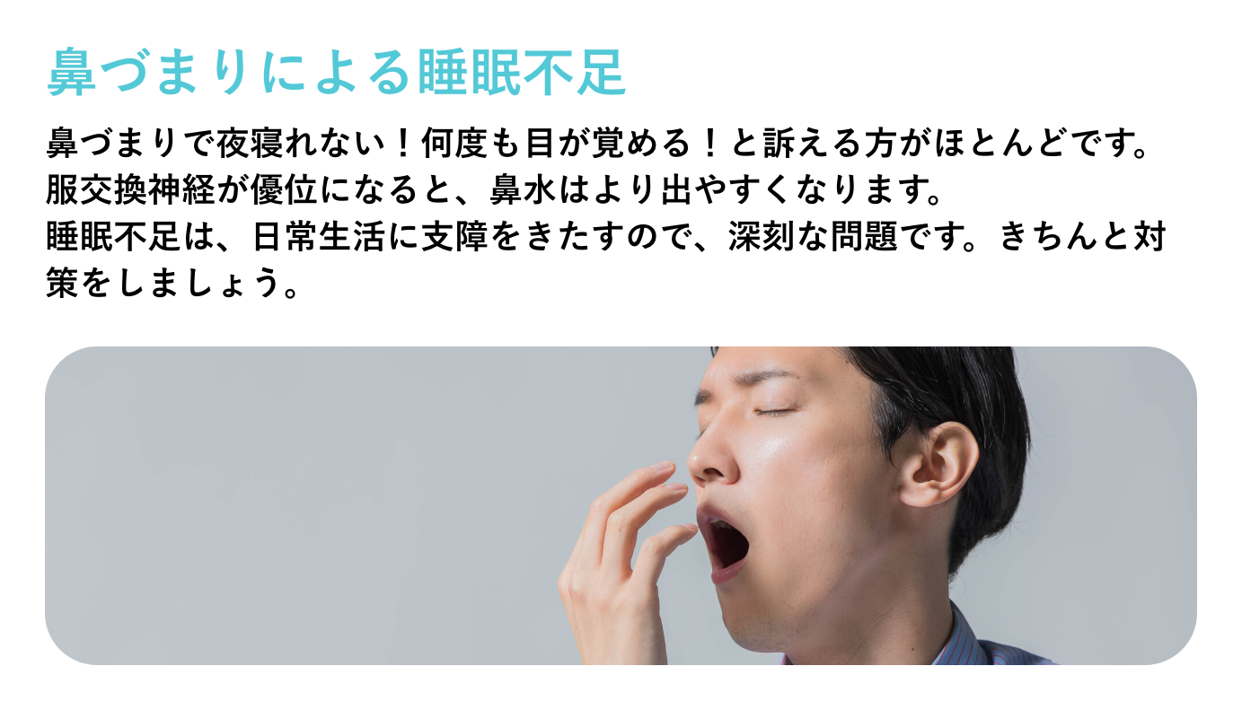 鼻腔を確保して鼻呼吸をラクに 鼻チューブでいびきのない睡眠を ナステント