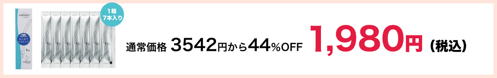 1,980円(税込)