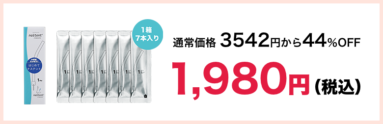 1,980円(税込)