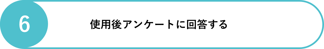 アプリでいびきの変化をチェックする